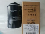 Фильтр масляный 2.0L VAG 1017100XEC01/06J115403C
