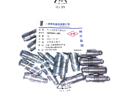 Гидрокомпенсаторы комплект 16 шт 1003041-26L